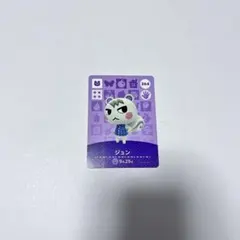 あつまれどうぶつの森 amiiboカード ジュン あつ森