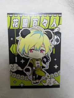 2025年最新】花園百々人の人気アイテム - メルカリ