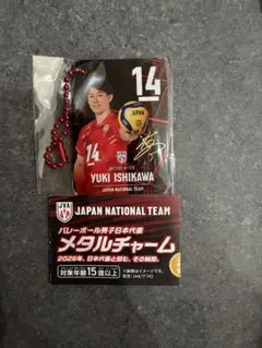 バレーボール 男子日本代表 メタルチャーム 石川祐希