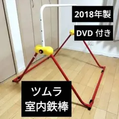 2025年最新】ツムラ 鉄棒の人気アイテム - メルカリ
