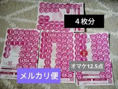 ヤマザキ春のパンまつり　白いデリシャスボウル　4枚分