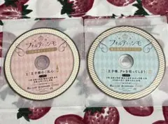 フォルティッシモ　特典CD