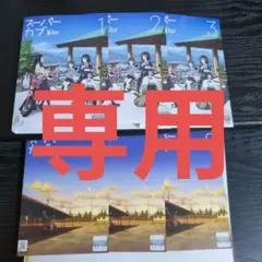 スーパーカブ　DVD全6巻セット　アニメ スーパーカブ DVD全6巻セット アニメ Amazon.co.jp: スーパーカブ Blu