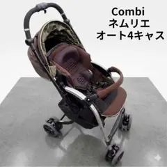 2026年最新】コンビネムリエオート4キャスの人気アイテム - メルカリ