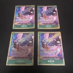四枚セット　桃源白滝　ワンピースカード　プレミアムカードコレクション プロモ