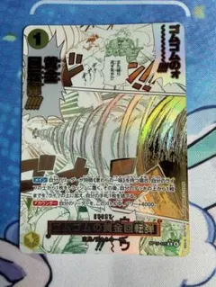 ゴムゴムの黄金回転弾 パラレル 神の島の冒険 PSA9 - メルカリ