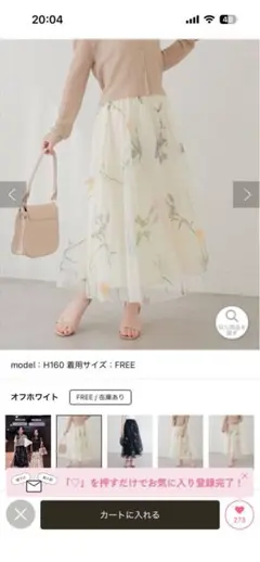 natural couture ナチュラルフラワープリントメッシュスカートのサムネイル