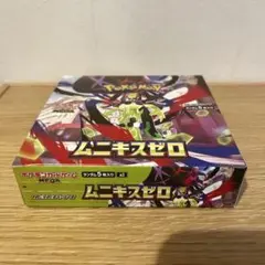 ムニキスゼロ 1箱 シュリンク無し ぺりぺり有り - メルカリ
