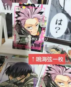 鳴海弦 怪獣8号 最強ジャンプ 2024年7月号　付録