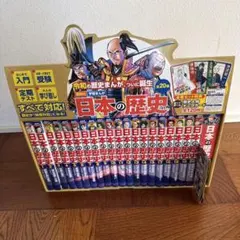ほぼ新品 講談社 学習まんが 日本の歴史 全20巻セット - メルカリ