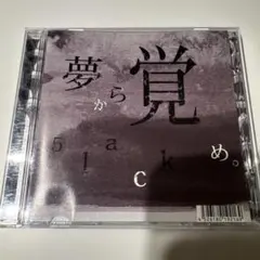 5lack (S.l.a.c.k.) / 夢から覚め。 - メルカリ