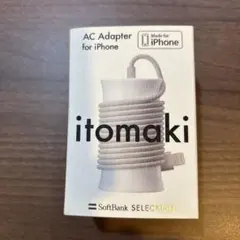 itomaki ACアダプター for iPhone