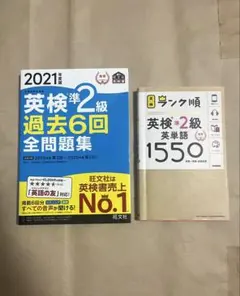 英検準2級 対策本