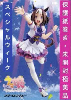【保護紙巻き極美品】ストロンガー ウマ娘プリティーダービー『スペシャルウィーク』のサムネイル