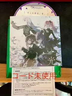 プロセカ映画　特典　コード付き　 25時、ナイトコードで。 そこに在る、光。