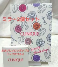 CLINIQUEミラー　ミニ携帯ミラー　2個セット　メロンポップ05ミニリップ
