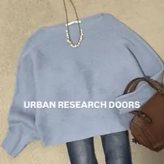 URBAN RESEARCH DOORS リブニット プルオーバー