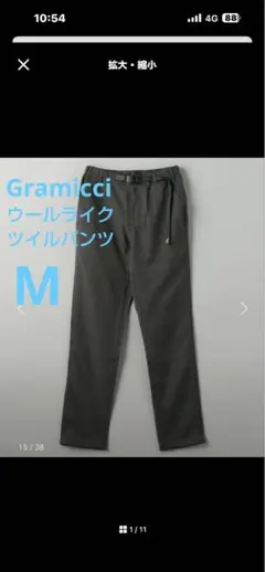 GRAMICCI/ウールライクツイルパンツ/BEAUTY&YOUTH別注のサムネイル