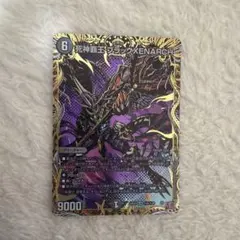 2026年最新】死神覇王ブラックXENARCHの人気アイテム - メルカリ