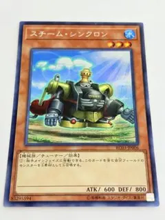 遊戯王 スチーム・シンクロン シークレット