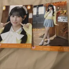 山本杏奈 木漏れ日メゾフォルテ　ラブソングに襲われる　生写真　セミコンプ