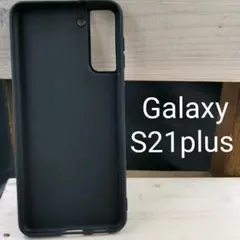 GalaxyS21plus スマホケース　TPUケース　軟質素材　ブラック