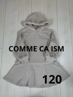 コムサイズム　ワンピース　120 ベージュ