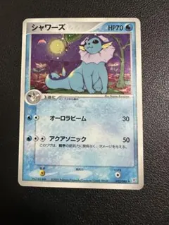シャワーズ ★ 強化拡張パックex1 マグマVSアクア ふたつの野望 022/… M*y様 シャワーズ ☆ 強化拡張パックex1 マグマVSアクア ふたつの野望