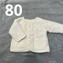 アウター　ベルメゾン　もこもこ　白　アイボリー　80サイズ