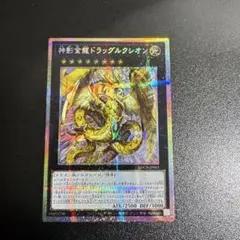 2026年最新】神影金龍ドラッグルクシオン 25thの人気アイテム - メルカリ