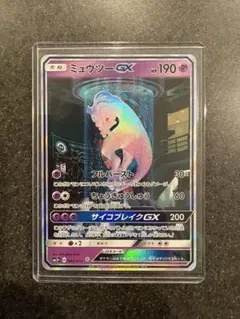ミュウツーGX ☆ サン&ムーン 強化拡張パック ひかる伝説 082/072