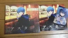 ころん アスター 初回限定DVD盤