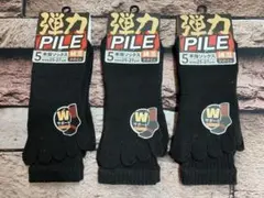 『ブラック３足組』厚手弾力パイル編！Ｗサポート付メンズ綿混５本指クルー丈ソックス