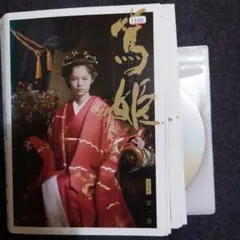 新品未開封品】 篤姫 総集編 DVD 大河ドラマ 天璋院篤姫 宮﨑あおい 瑛