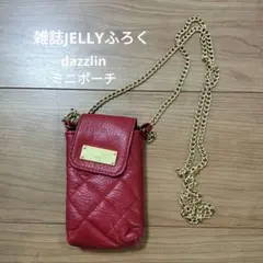 【付録】雑誌JELLY　dazzlin　ミニポシェット