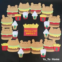 誕生表「ハンバーガー屋さん」　壁面飾り　誕生日　誕生会　保育