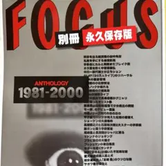 2026年最新】フォーカス 山口百恵の人気アイテム - メルカリ