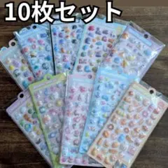 ★【最安値】10枚セット 立体シール 3D ぷくぷくシール 0103