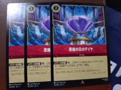 2026年最新】ロルカナ 悪魔の目のダイヤの人気アイテム - メルカリ