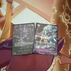 2nd Anniversary Set ルフィ リーパラ シークレット　四皇