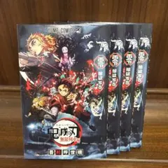 K*o様 鬼滅の刃 無限列車編 映画特典コミック4冊