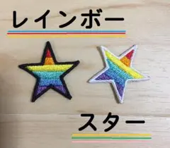 レインボースター　3枚セット　選べる枠色