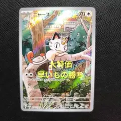 2026年最新】ニャース プロモ セブンの人気アイテム - メルカリ
