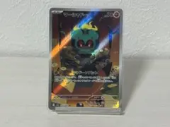 【ポケモンカード】ARマーシャドー ピカチュウ