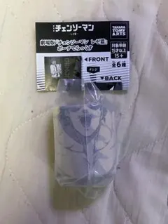チェンソーマンポーチでらっくす