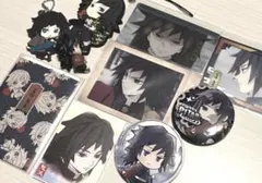 鬼滅の刃　冨岡義勇　グッズまとめ