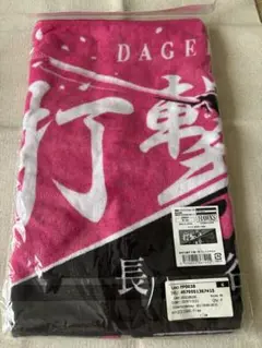 【新品未開封】長谷川勇也　福岡ソフトバンクホークス フェイスタオル