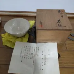 2026年最新】鈴木八郎の人気アイテム - メルカリ