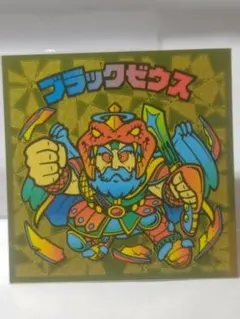 2026年最新】ビックリマン伝説 ブラックゼウスの人気アイテム - メルカリ