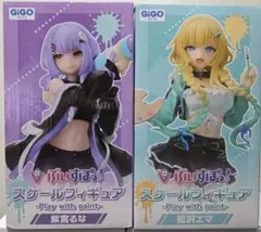 ぶいすぽっ！　藍沢エマ　紫宮るな　フィギュア　GIGO限定